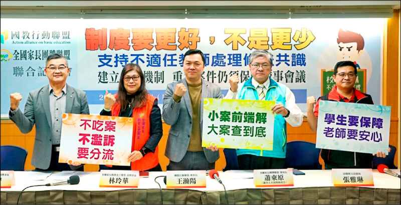 校事會議 教部改革版：合理管教直接結案