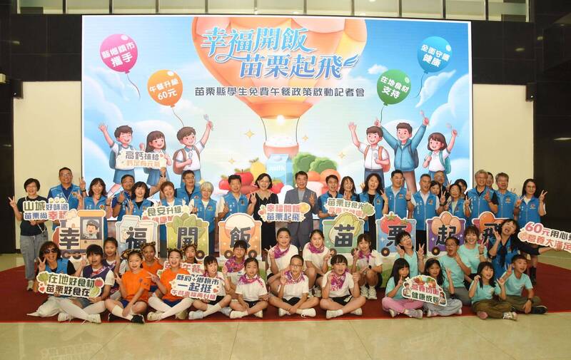苗栗免費營養午餐再擴大!幼兒園導師、教保員、特教助理員也納入