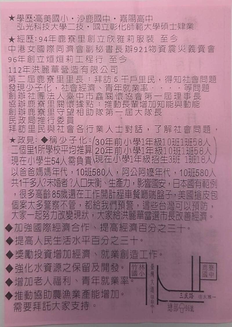 洪麗華提出台中市長參選政見。(記者張軒哲攝)