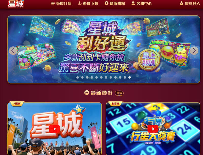 7年慘輸1500萬!玩家開罵《星城Online》「垃圾詐騙」獲法官力挺