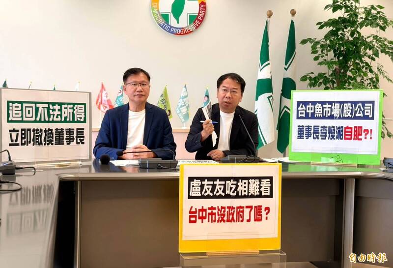自肥領雙倍?魚市場董座溢領122萬 中市府:追回款項嚴查追究