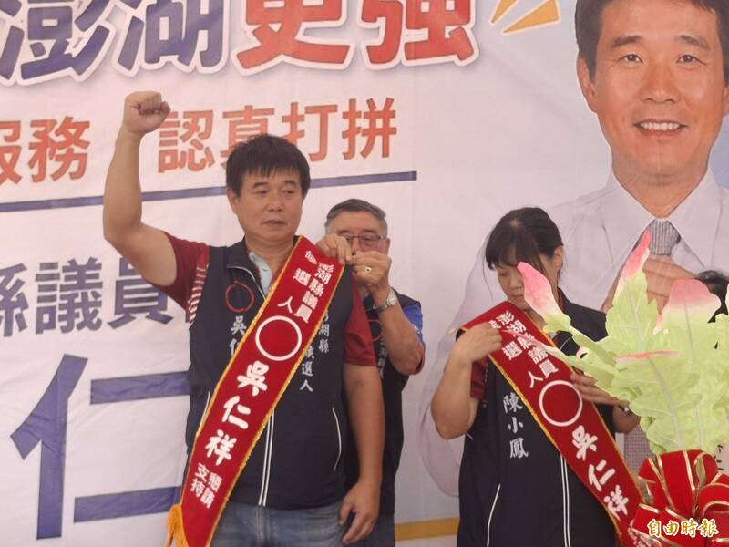 馬公市代表吳仁祥「越級」挑戰澎湖縣議員 競總成立各界嘉賓雲集