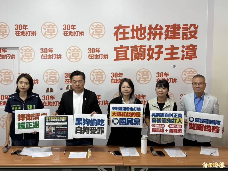 號稱司法專業卻「群魔亂舞」?林國漳陣營批吳宗憲重用詐騙與酒駕犯