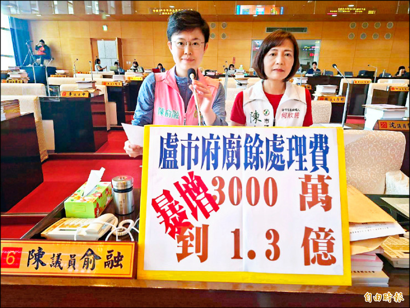外埔綠能園區廚餘費暴增 議員促凍結