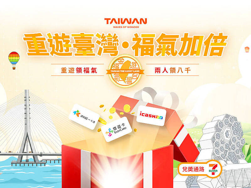 《TAIPEI TIMES》 Foreign tourists register for prize draw