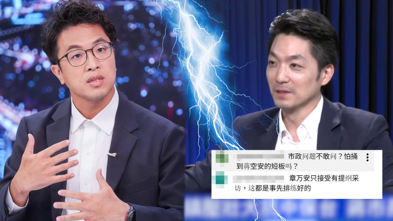 新聞360》「洋流破圈」中國網友也震撼! 學者揭蔣萬安選戰藏致命傷