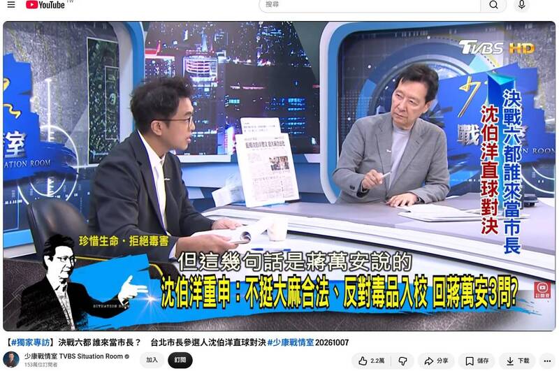 沈伯洋談毒品引蔣萬安舊言回擊 葉耀元酸蔣團隊不敢迎戰