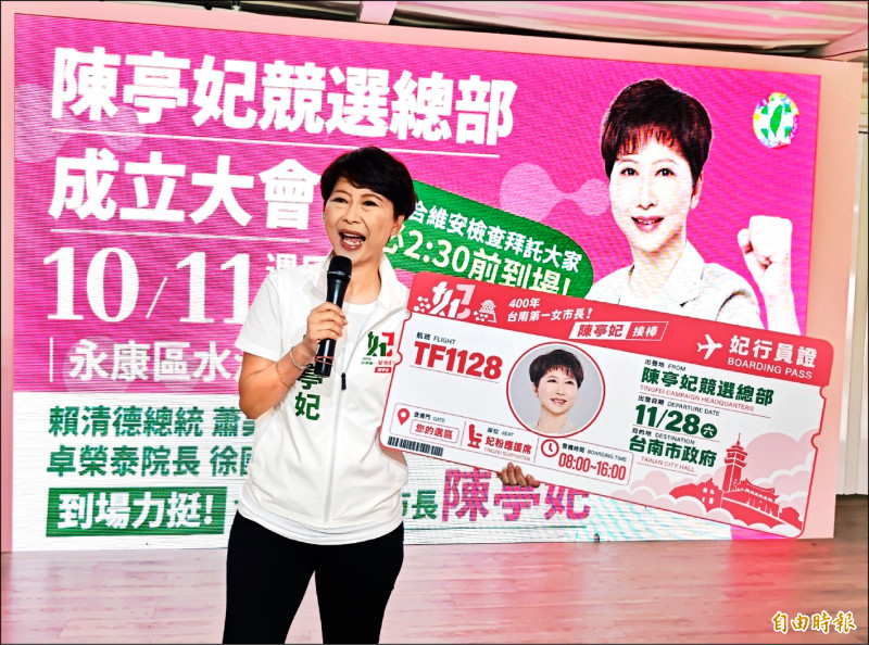 本報《政面交鋒》專訪 陳亭妃︰市政建設 要拿著計畫追進度