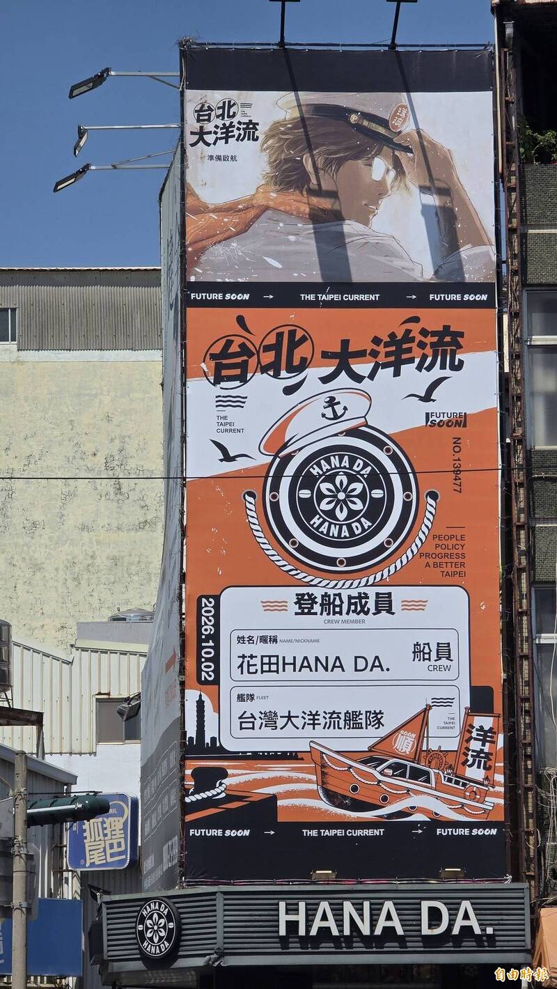 「大洋流艦隊」看板正對台南延平郡王祠 網笑:騎馬登艦
