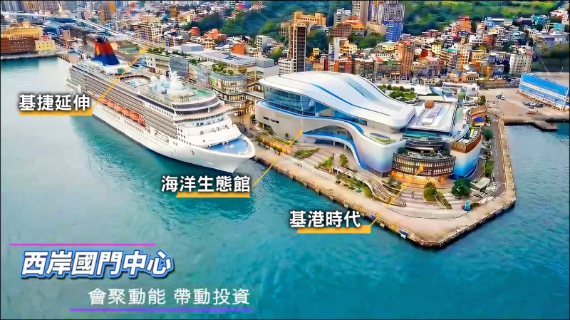 童子瑋公布基港雙心 串聯東西岸觀光