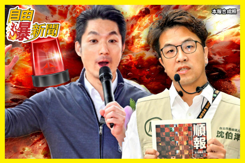 自由爆新聞》民調曝「2族群」棄蔣投沈!萬安警報防線崩潰最大原因是這個
