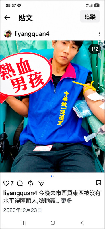 統促黨成員持刀鬧東大門夜市/7月蛋洗民進黨花蓮縣黨部