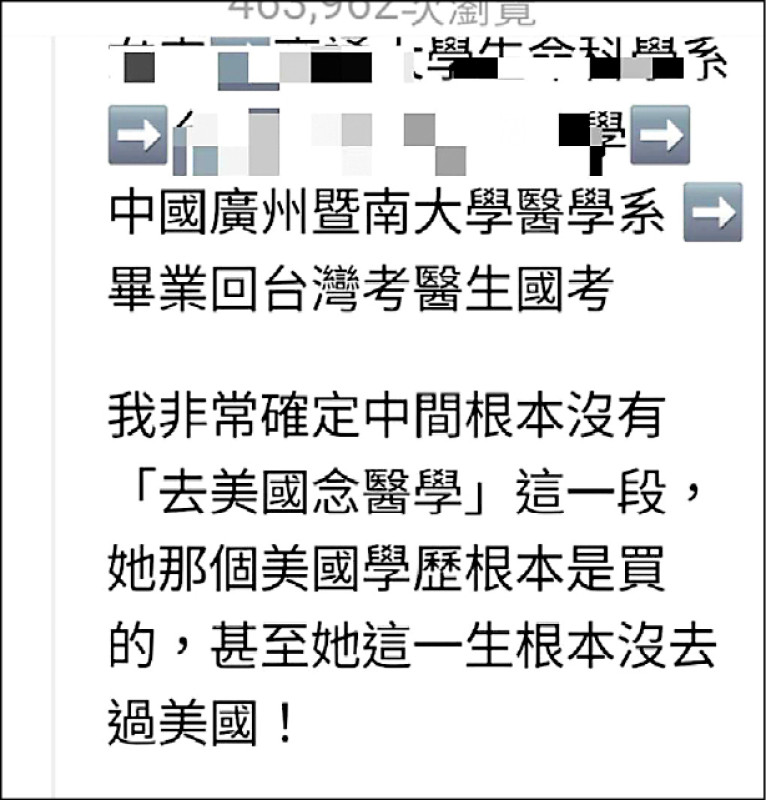 美國洗學歷回台當醫師?考選部:接獲檢舉將詳查