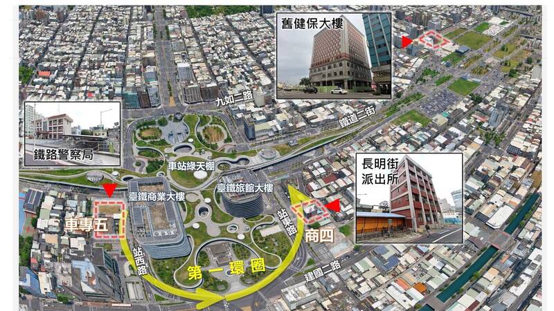 加速高雄車站周邊都更 舊健保大樓變警政中繼基地