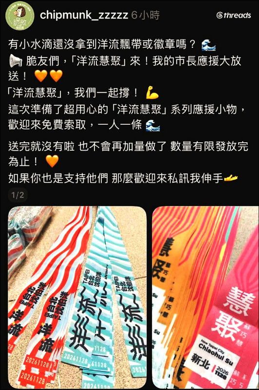 洋流小物太夯 詐騙來了