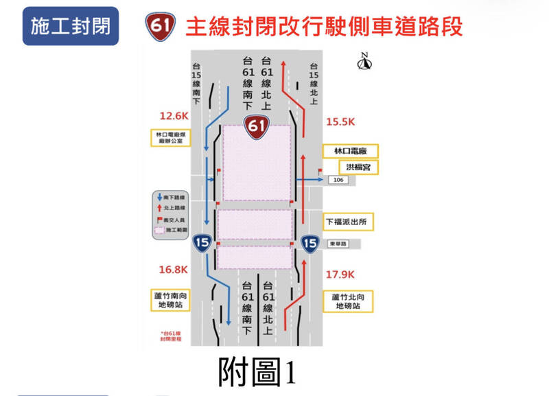 國慶收假日人潮湧現 地雷省道、快速道路路段一次看