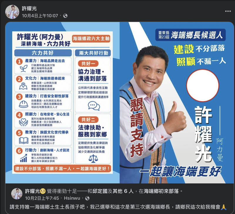 選戰進入倒數 參選人爭取同情票「選了3次,請給我機會!」