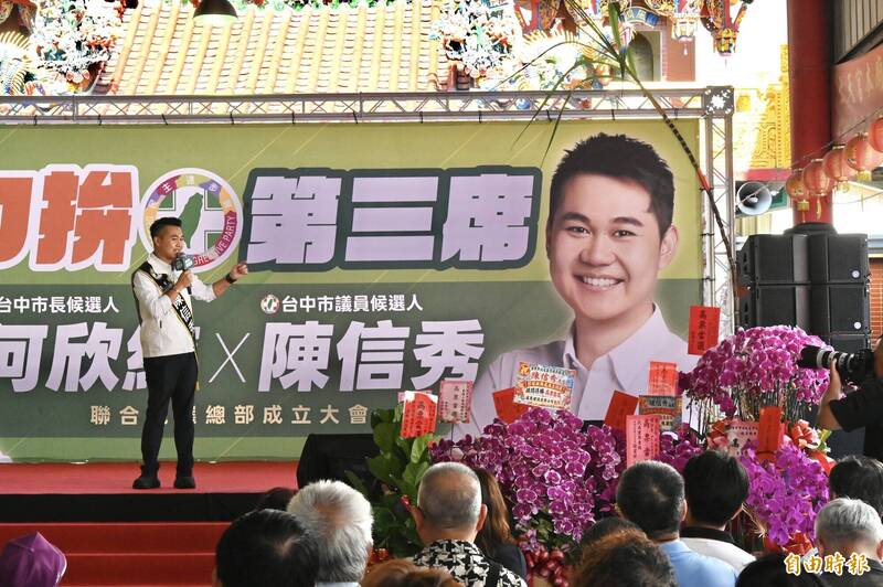 陳信秀競總成立 民眾贈甘蔗笑稱勿亂丟路邊