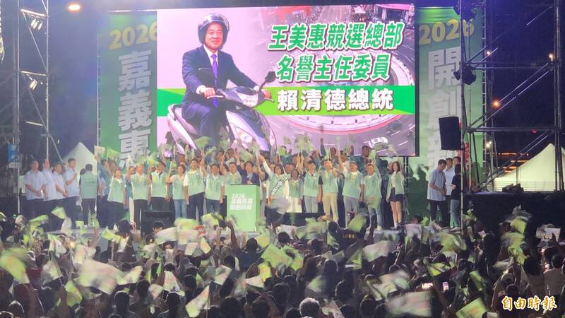 總統賴清德出席民進黨嘉義市長參選人王美惠競選總部成立大會。（記者蔡宗勳攝）