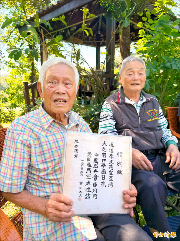 60年前赴日學種橘 再重逢已9旬翁
