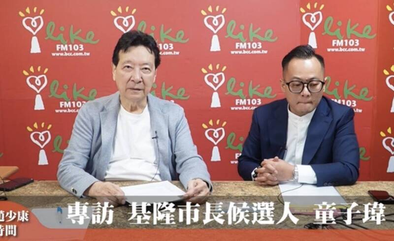 趙少康專訪 童子瑋:為了更好的基隆 棄選議員拚市長