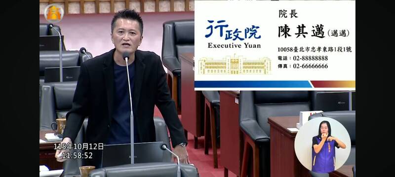 國民黨高市議員宋立彬特地製作「大張行政院長名片」，送給市長陳其邁。（記者王榮祥翻攝）