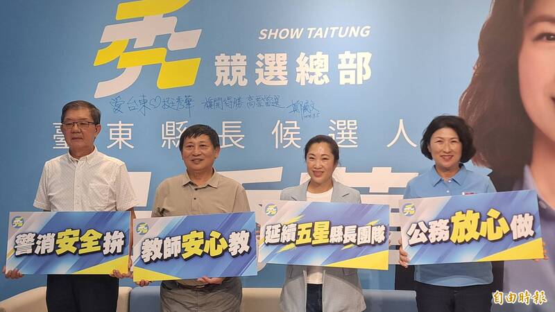 吳秀華發表首波政見 提出公教警消「安心」3主軸