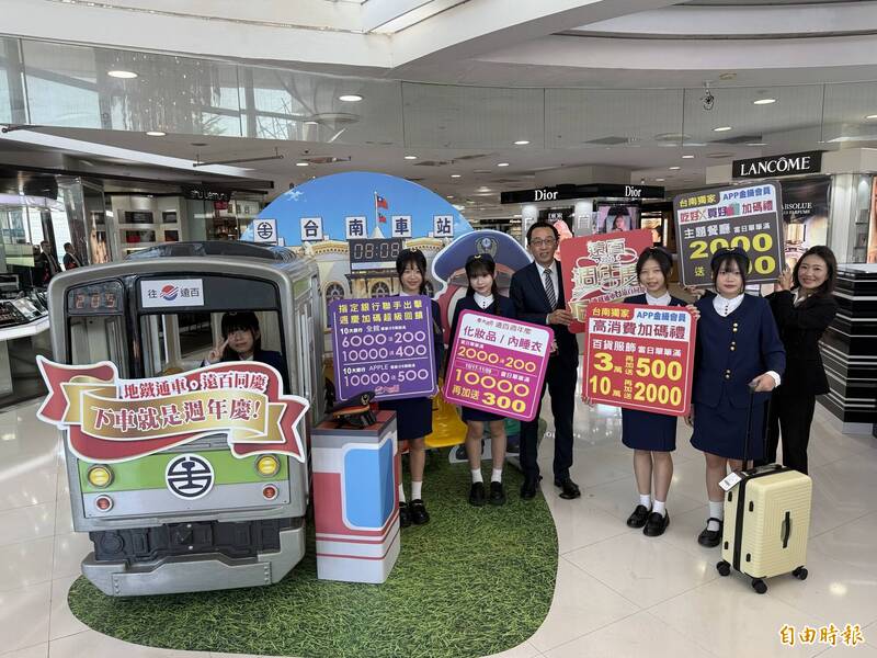 台南地鐵10/17通車 大遠百週年同慶這條件可換400元券
