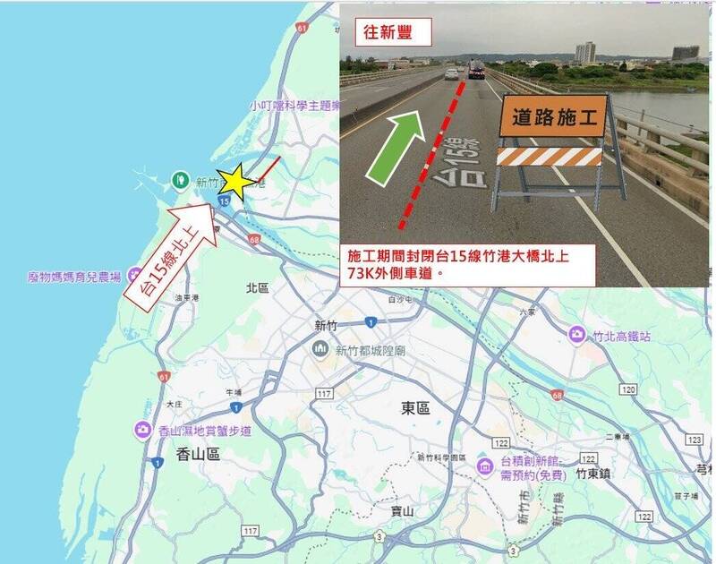 台15線南寮路段竹港大橋橋面 10/13~23部分時段施工管制