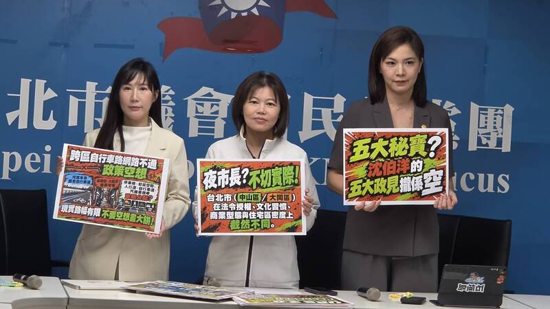 沈伯洋提中山大同政見大秘寶 藍營議員批「這抄一點、那抄一點」