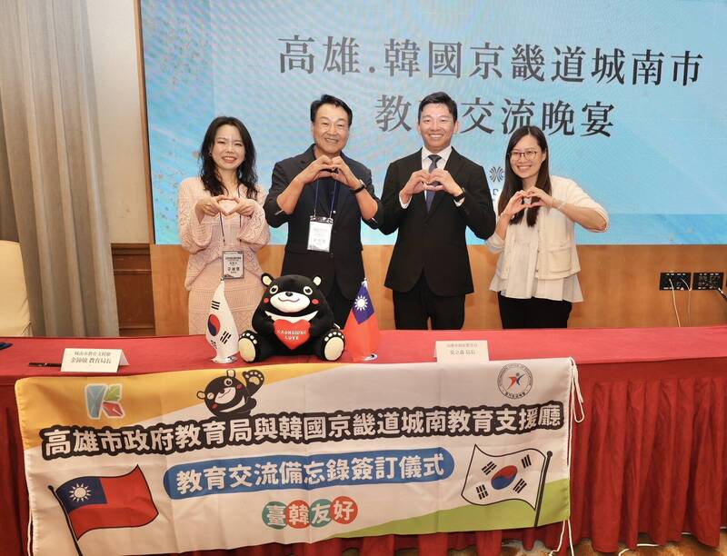 高雄攜手韓國城南教育支援廳 擴大國際教育合作