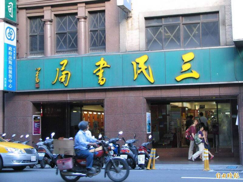 三民書局遺產戰!二代掌門人狀告已故大哥 討北市大安區房產吞敗
