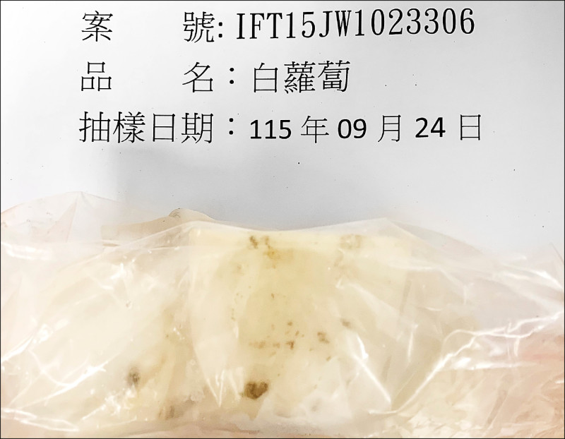 邊境查驗 中國白蘿蔔芬普尼超標