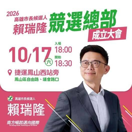 蔡英文vs韓國瑜 賴瑞隆、柯志恩10月17日再次尬場