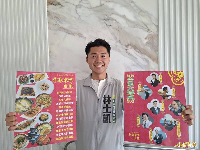 破70店家相挺!新竹台派店家曝光 可拿沈伯洋莊競程競選小物