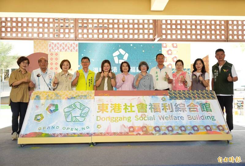 屏東東港社福綜合館啟用 周春米:打造一站式幸福全齡據點