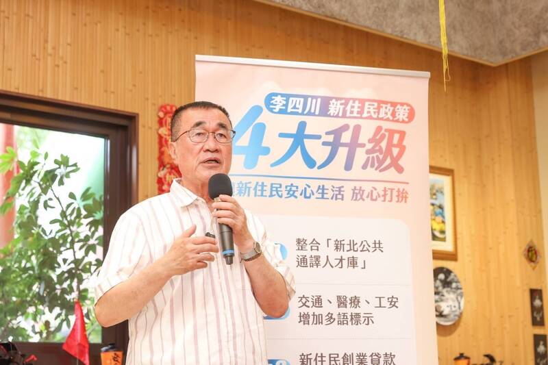 李四川發布新住民政策 升級四大面向照顧
