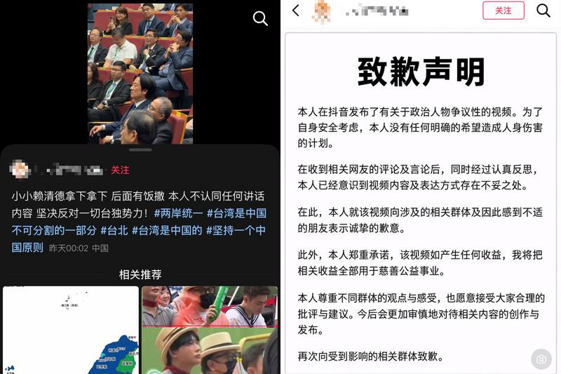 中國籍學生發布聲明致歉。（本報合成，擷取自Threads）