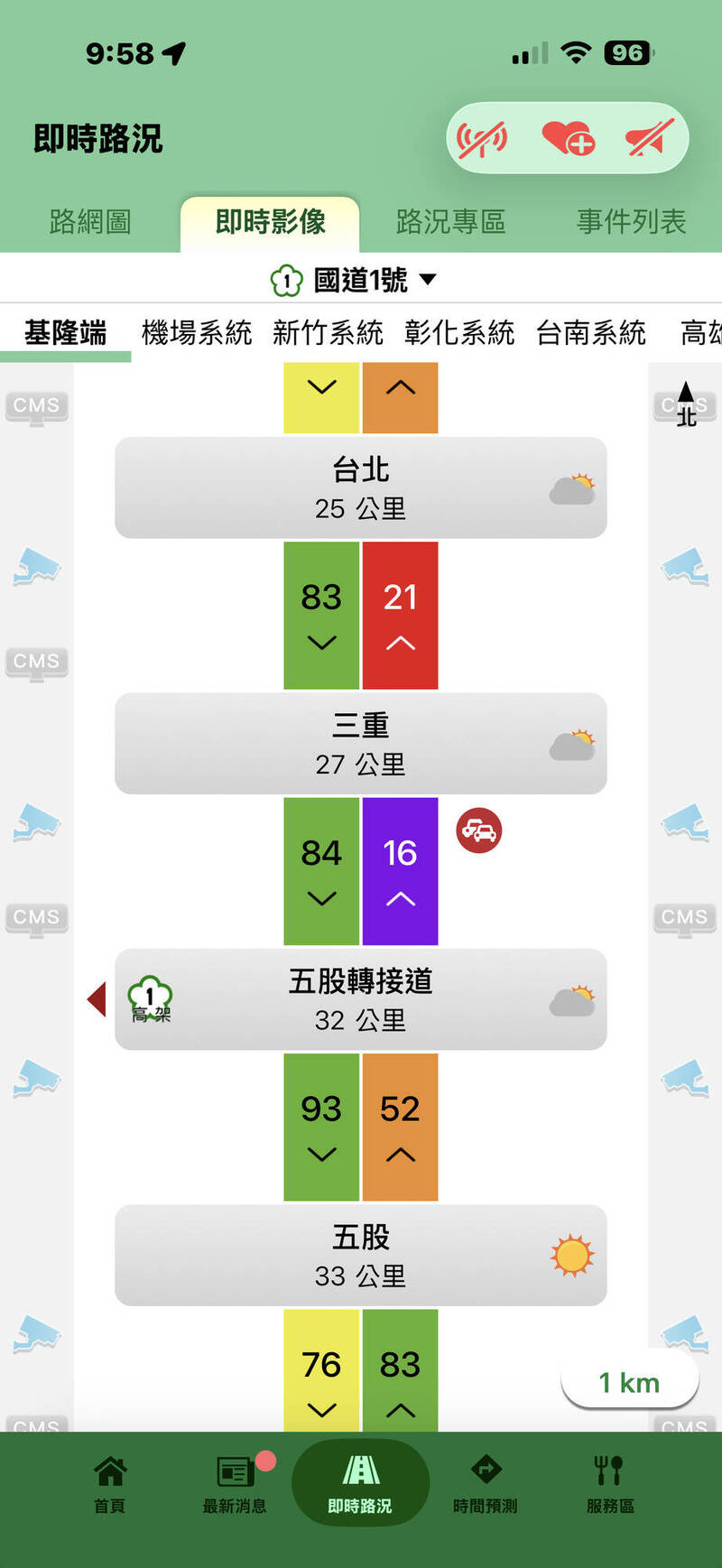 國1五股轉接道2車碰撞 北上三重路段紫爆回堵