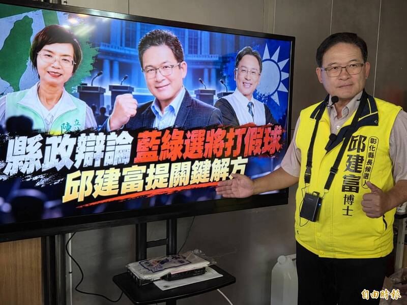 邱建富轟辯論喊假的!魏平政、陳重嘉接戰帖、陳素月回應了