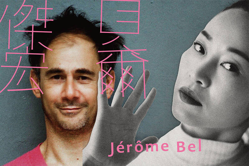 11月21日由葉名樺演出《傑宏.貝爾》(Jérôme+Bel),將在樹林藝文中心全台首演。(攝影Herman+Sorgeloos、林科呈,文化局提供) 11月21日由葉名樺演出《傑宏.貝爾》(Jérôme+Bel),將在樹林藝文中心全台首演。(攝影Herman+Sorgeloos、林科呈,文化局提供)