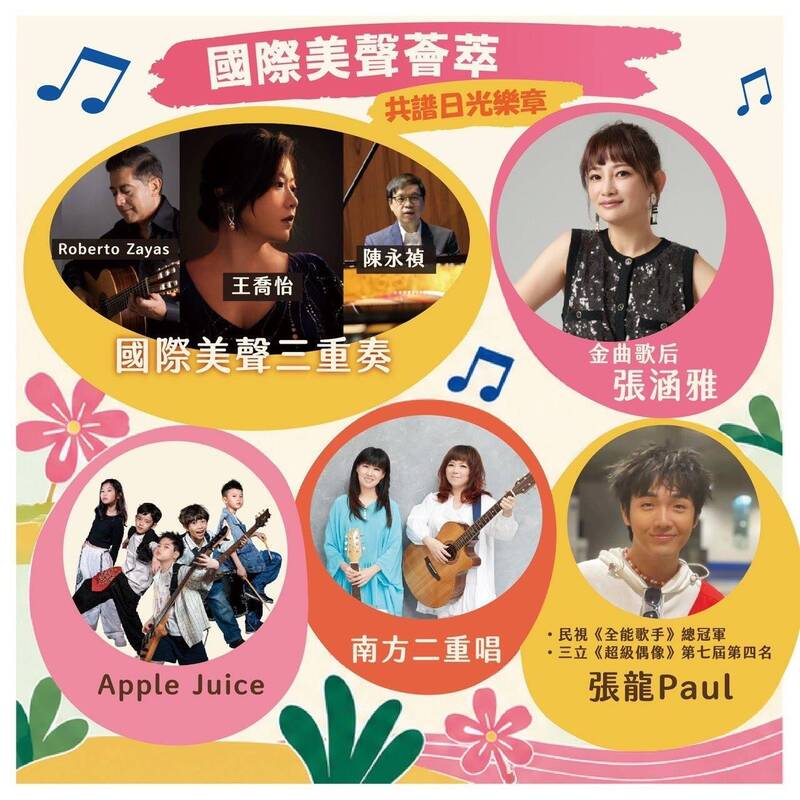 徐欣瑩10/17成立競總 鄭麗文、張善政出席音樂會
