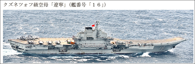 （取自日本防衛省統合幕僚監部X）