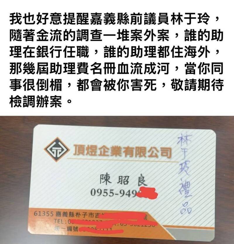 「小商人」緊咬林于玲 預告還有未爆彈