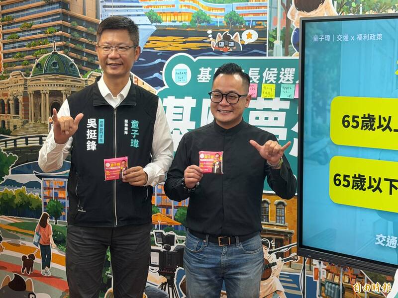 童子瑋推「六六大順」 敬老卡、TPASS每月各補助600元