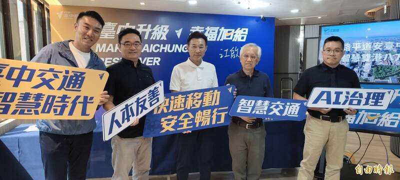 江啟臣拋「交通智慧時代」政見 引進AI打造「20分鐘生活圈」藍圖