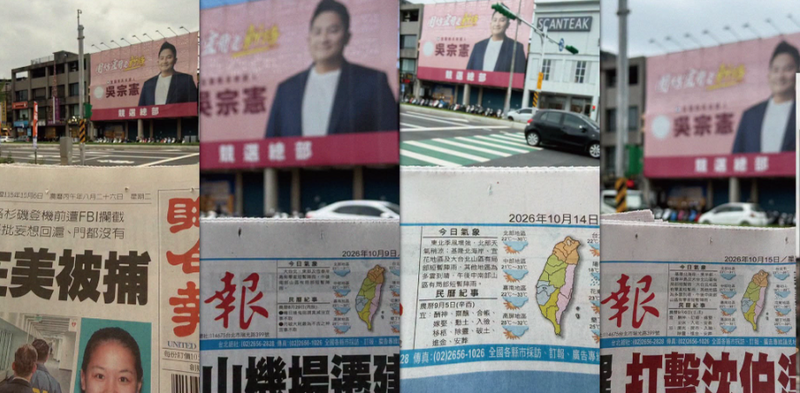 藍宜縣參選人吳宗憲被爆競總成立沒開過 他PO圖酸:門口要長草了