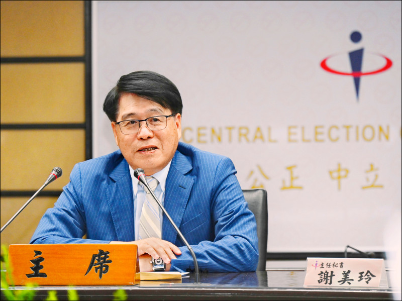 中選會審查 游智彬等10人不能參選