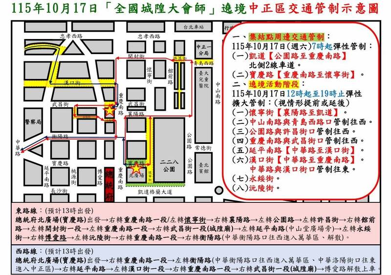 全國城隍大會師今遶境 總統府周邊道路彈性交管