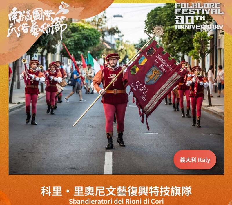 南瀛國際民藝節關廟場 斯義菲泰團隊大廟演出
